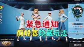 和平精英最新爆料 旭升,和平精英新势力崭露头角  第2张