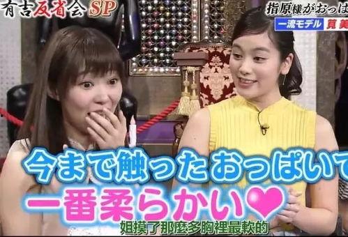 日本娱乐圈爆料,明星背后的惊人真相  第3张