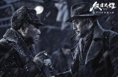 在线观看铁道英雄,烽火岁月里的铁路传奇 第3张 在线观看铁道英雄,烽火岁月里的铁路传奇 第3张