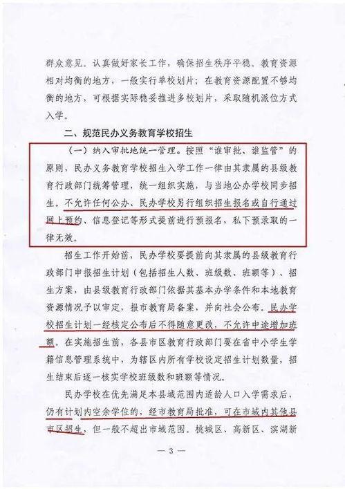衡水教育爆料最新消息,揭秘衡水中学教学模式背后的真相  第3张