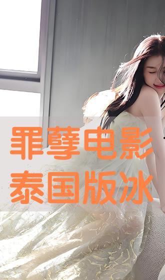 泰国电影罪孽在线观看,泰国惊悚电影,揭开复仇与救赎的黑暗面 第2张 泰国电影罪孽在线观看,泰国惊悚电影,揭开复仇与救赎的黑暗面 第2张